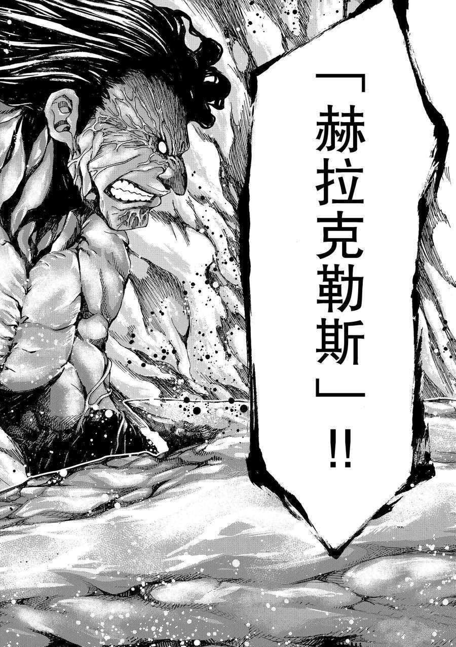《Fate/Grand Order-turas réalta-》漫画最新章节第27话 试看版免费下拉式在线观看章节第【2】张图片