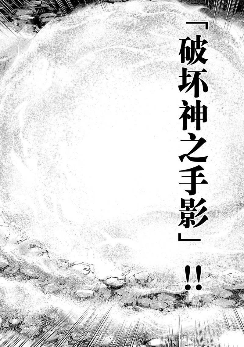 《Fate/Grand Order-turas réalta-》漫画最新章节第57话 试看版免费下拉式在线观看章节第【22】张图片