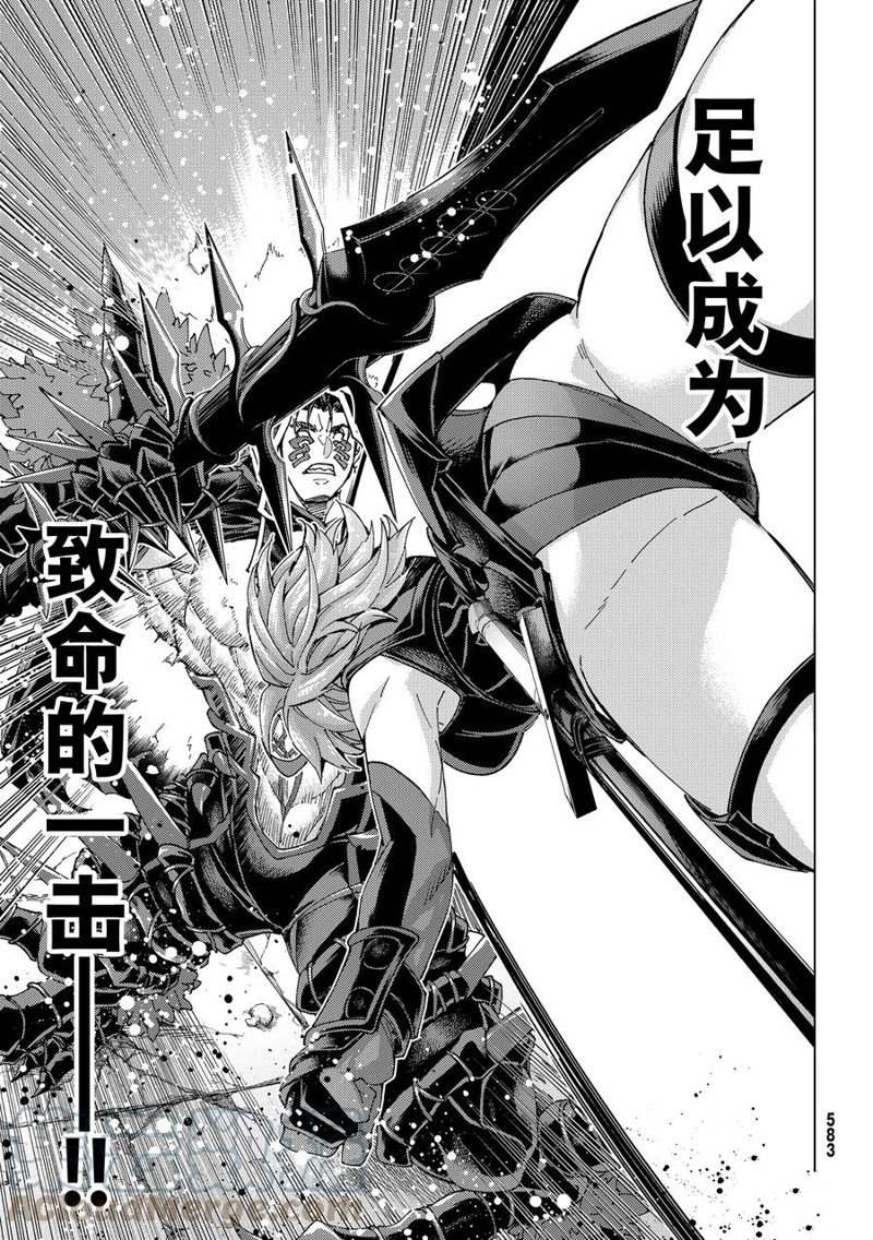 《Fate/Grand Order-turas réalta-》漫画最新章节第58话 试看版免费下拉式在线观看章节第【27】张图片
