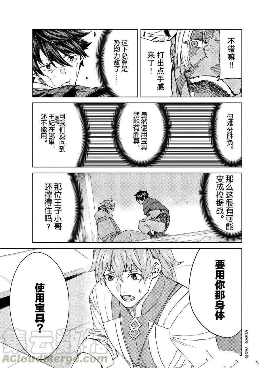 《Fate/Grand Order-turas réalta-》漫画最新章节第42话 试看版免费下拉式在线观看章节第【7】张图片