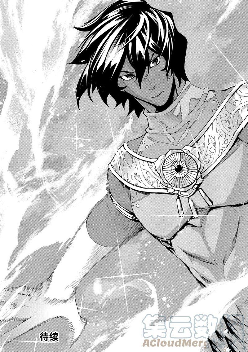 《Fate/Grand Order-turas réalta-》漫画最新章节第56话 试看版免费下拉式在线观看章节第【37】张图片