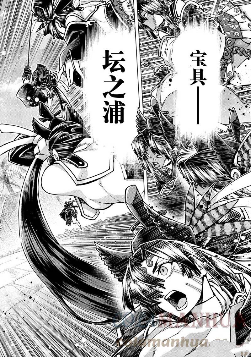 《Fate/Grand Order-turas réalta-》漫画最新章节第65话 试看版免费下拉式在线观看章节第【29】张图片