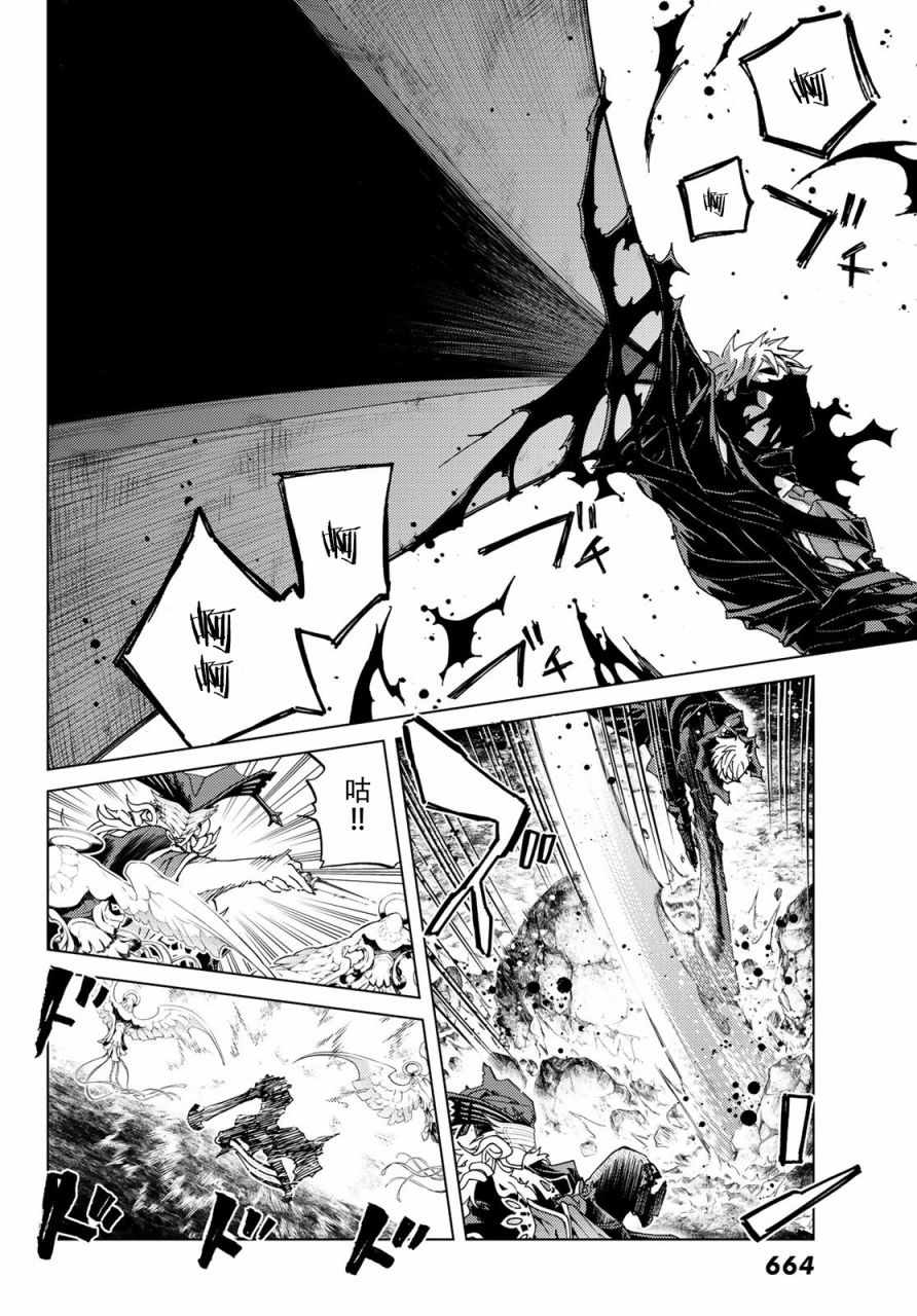 《Fate/Grand Order-turas réalta-》漫画最新章节第14话免费下拉式在线观看章节第【14】张图片
