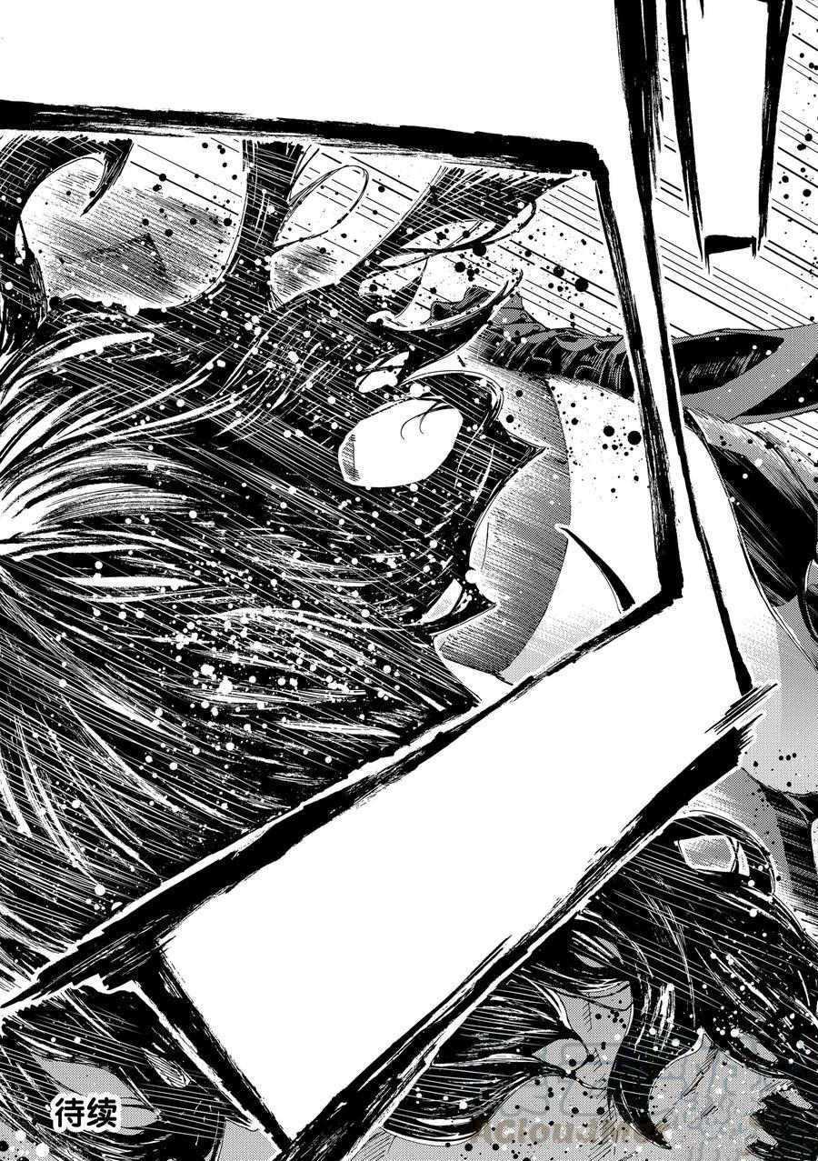 《Fate/Grand Order-turas réalta-》漫画最新章节第30话 试看版免费下拉式在线观看章节第【37】张图片