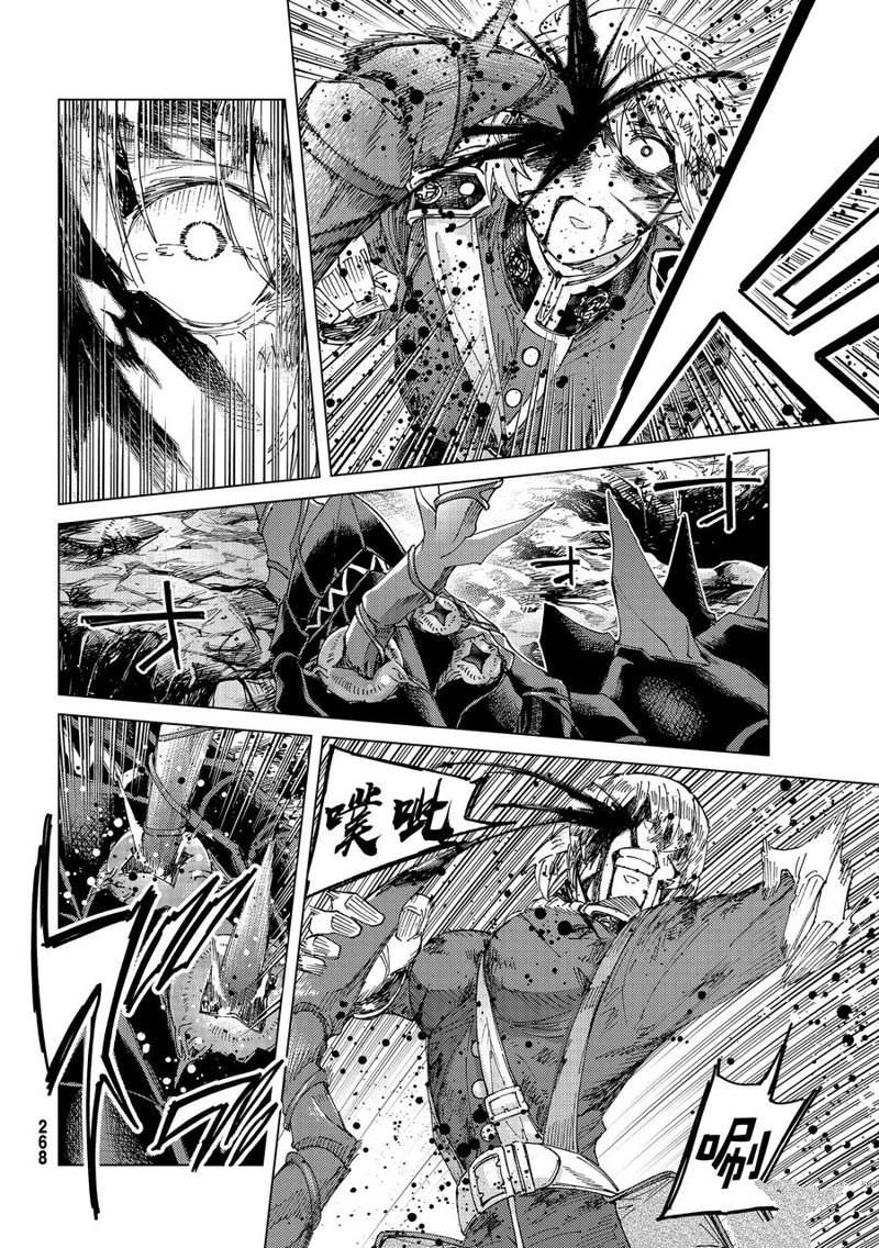 《Fate/Grand Order-turas réalta-》漫画最新章节第59话 试看版免费下拉式在线观看章节第【26】张图片