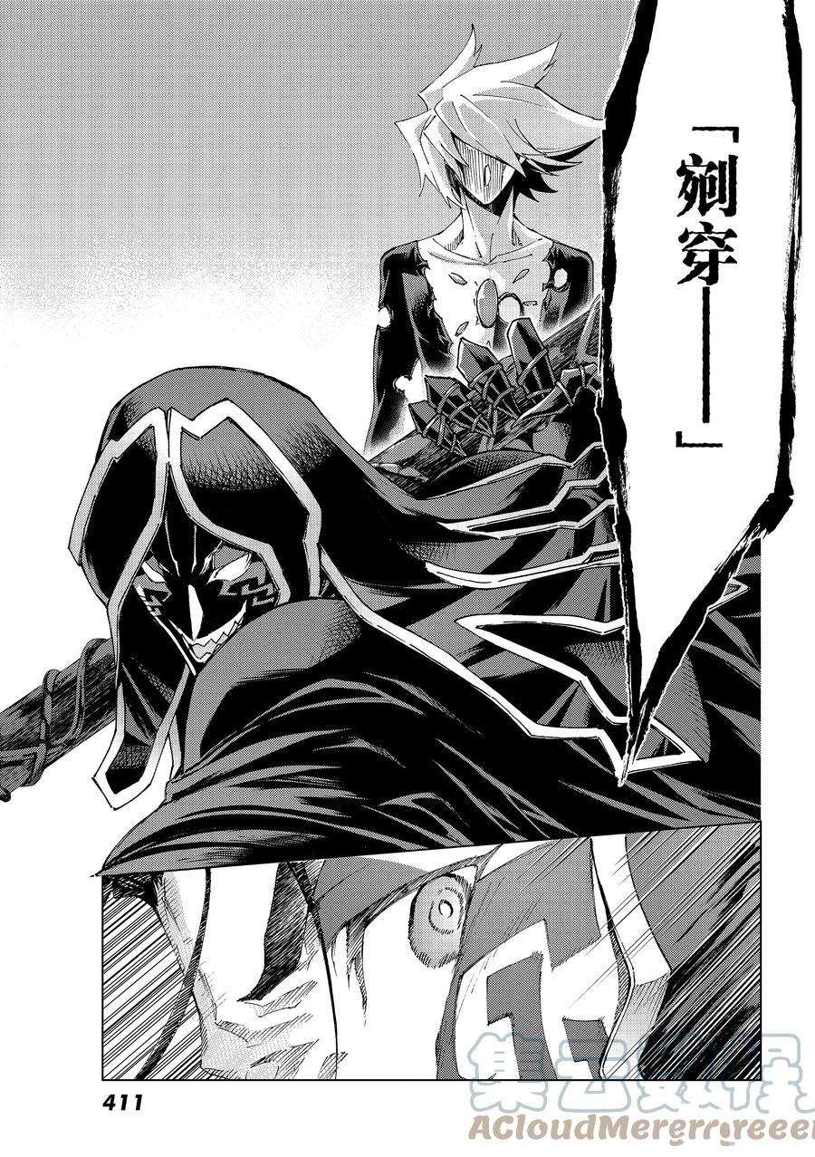 《Fate/Grand Order-turas réalta-》漫画最新章节第54话 试看版免费下拉式在线观看章节第【11】张图片
