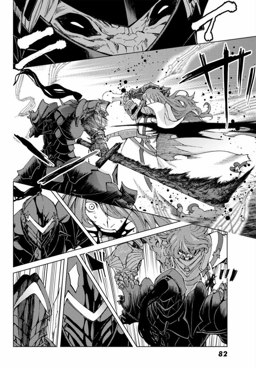 《Fate/Grand Order-turas réalta-》漫画最新章节第16话免费下拉式在线观看章节第【23】张图片