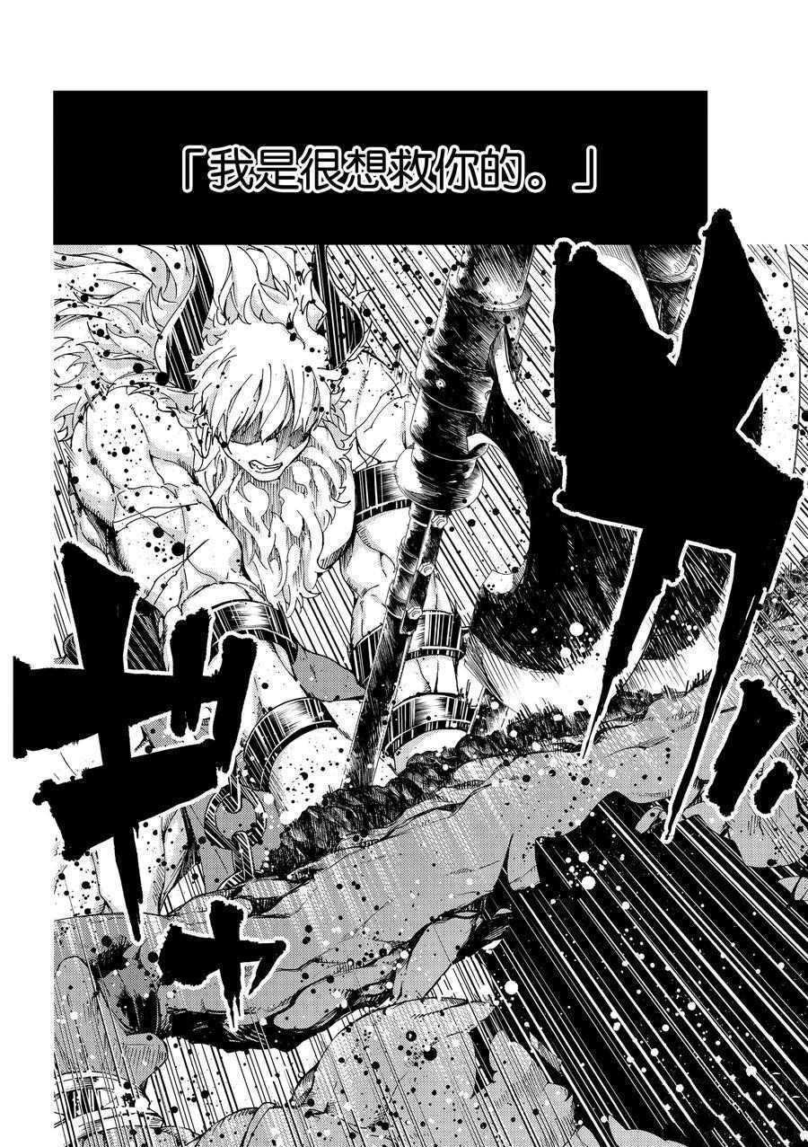 《Fate/Grand Order-turas réalta-》漫画最新章节第27话 试看版免费下拉式在线观看章节第【28】张图片
