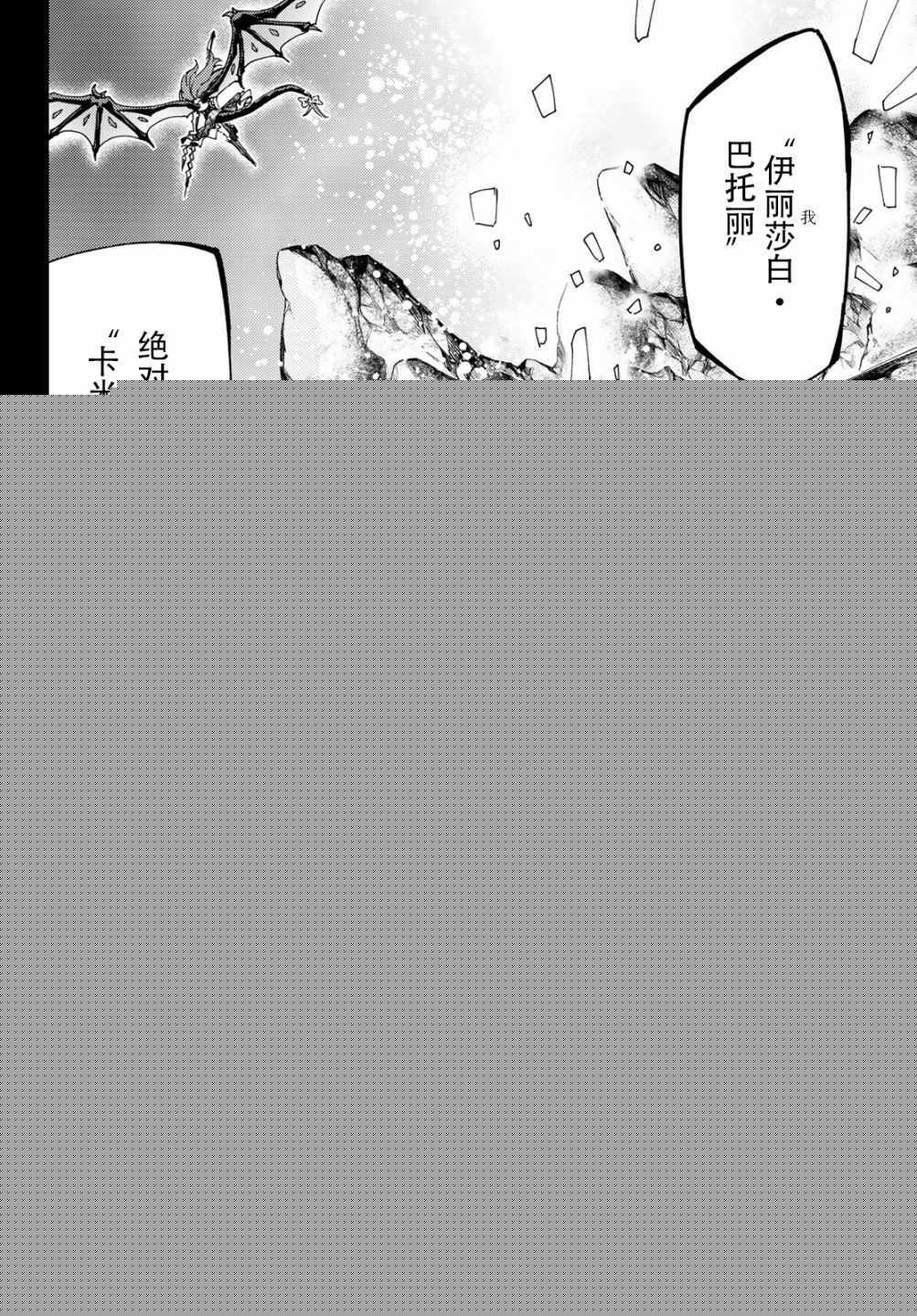 《Fate/Grand Order-turas réalta-》漫画最新章节第15话免费下拉式在线观看章节第【25】张图片