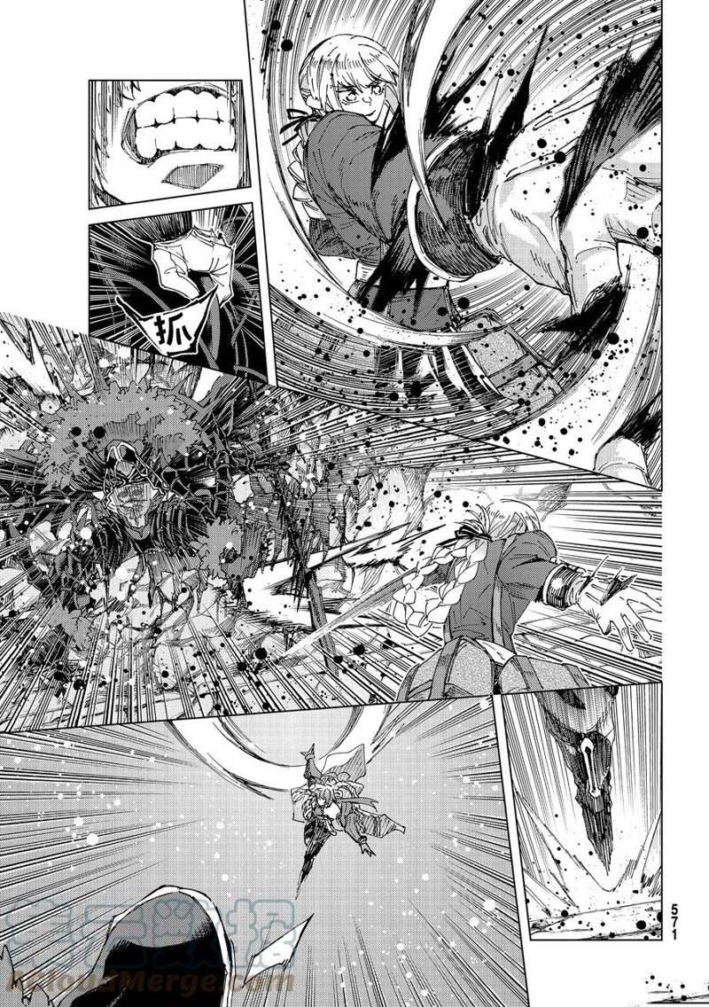 《Fate/Grand Order-turas réalta-》漫画最新章节第58话 试看版免费下拉式在线观看章节第【15】张图片