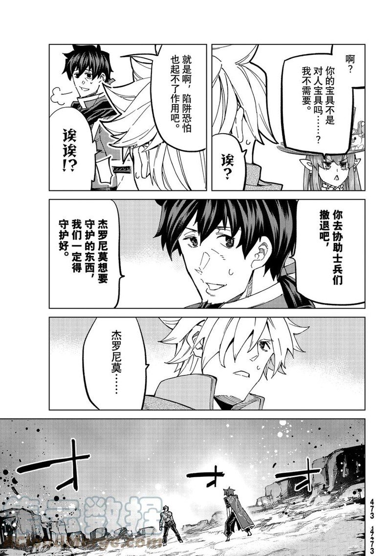 《Fate/Grand Order-turas réalta-》漫画最新章节第56话 试看版免费下拉式在线观看章节第【7】张图片