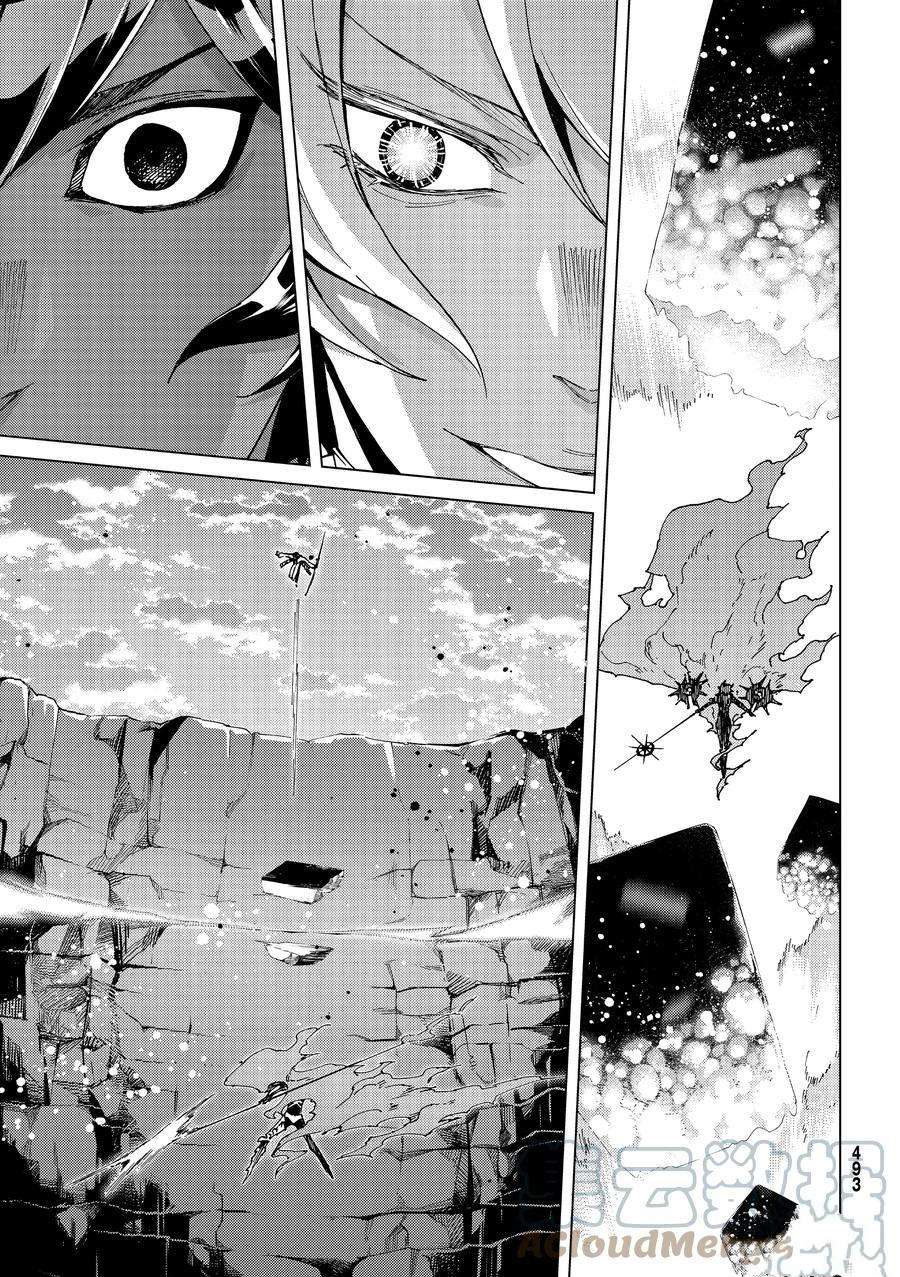 《Fate/Grand Order-turas réalta-》漫画最新章节第53话 试看版免费下拉式在线观看章节第【5】张图片