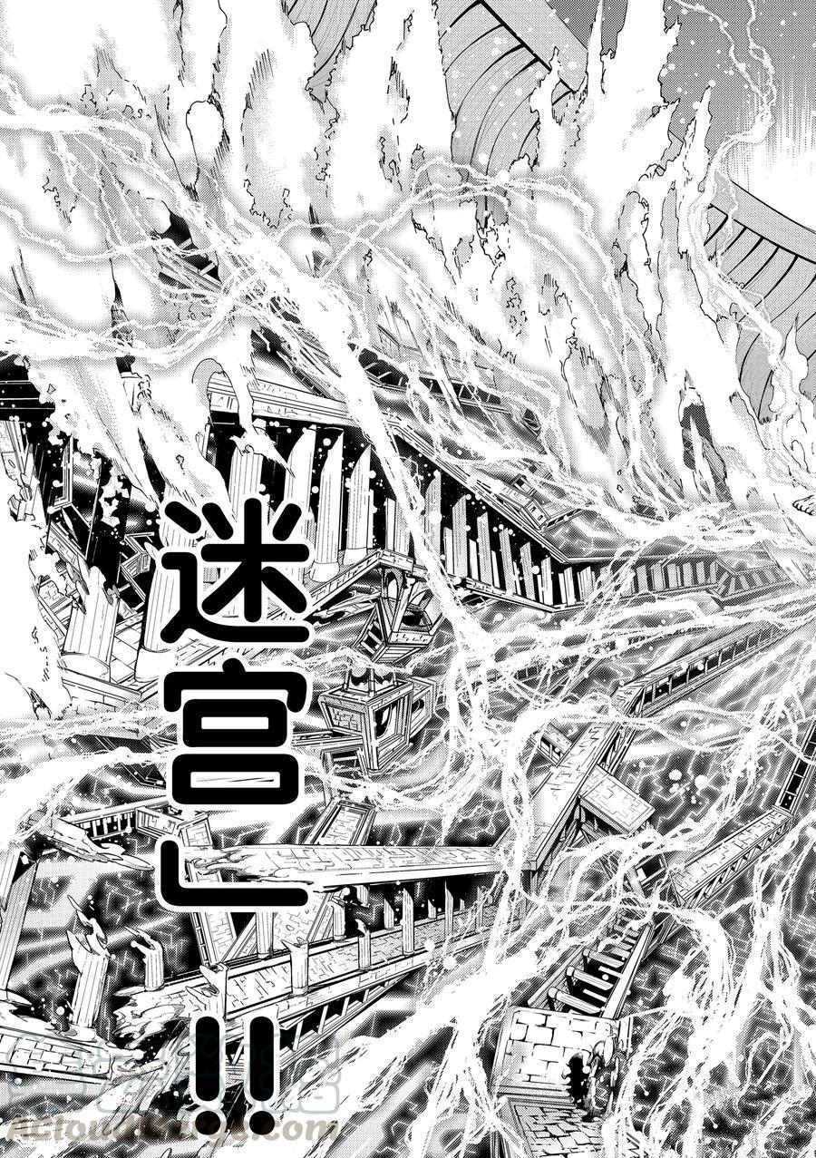 《Fate/Grand Order-turas réalta-》漫画最新章节第28话 试看版免费下拉式在线观看章节第【41】张图片