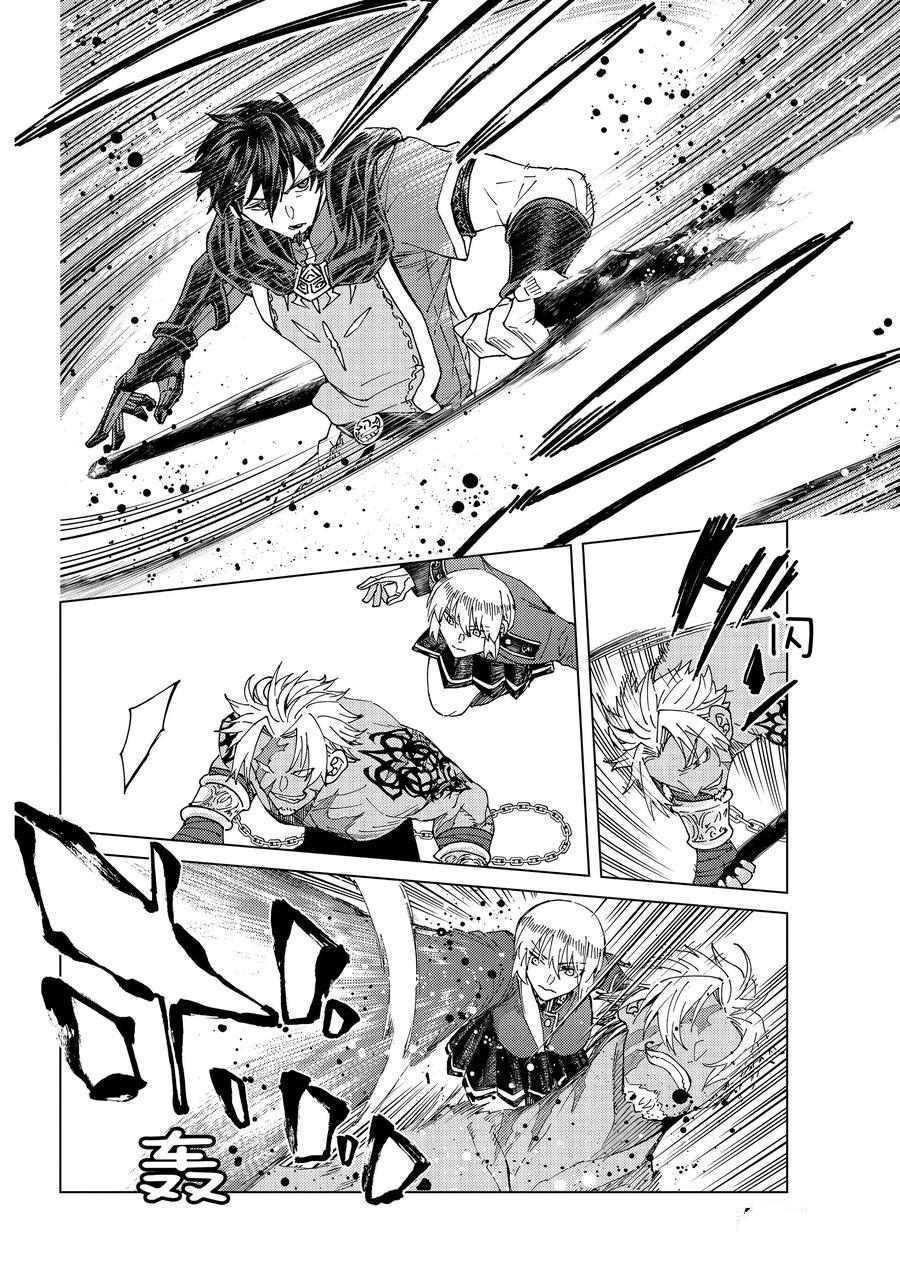 《Fate/Grand Order-turas réalta-》漫画最新章节第42话 试看版免费下拉式在线观看章节第【6】张图片