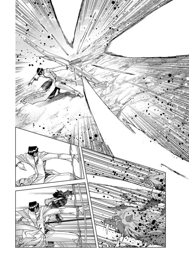 《Fate/Grand Order-turas réalta-》漫画最新章节第61话 试看版免费下拉式在线观看章节第【16】张图片