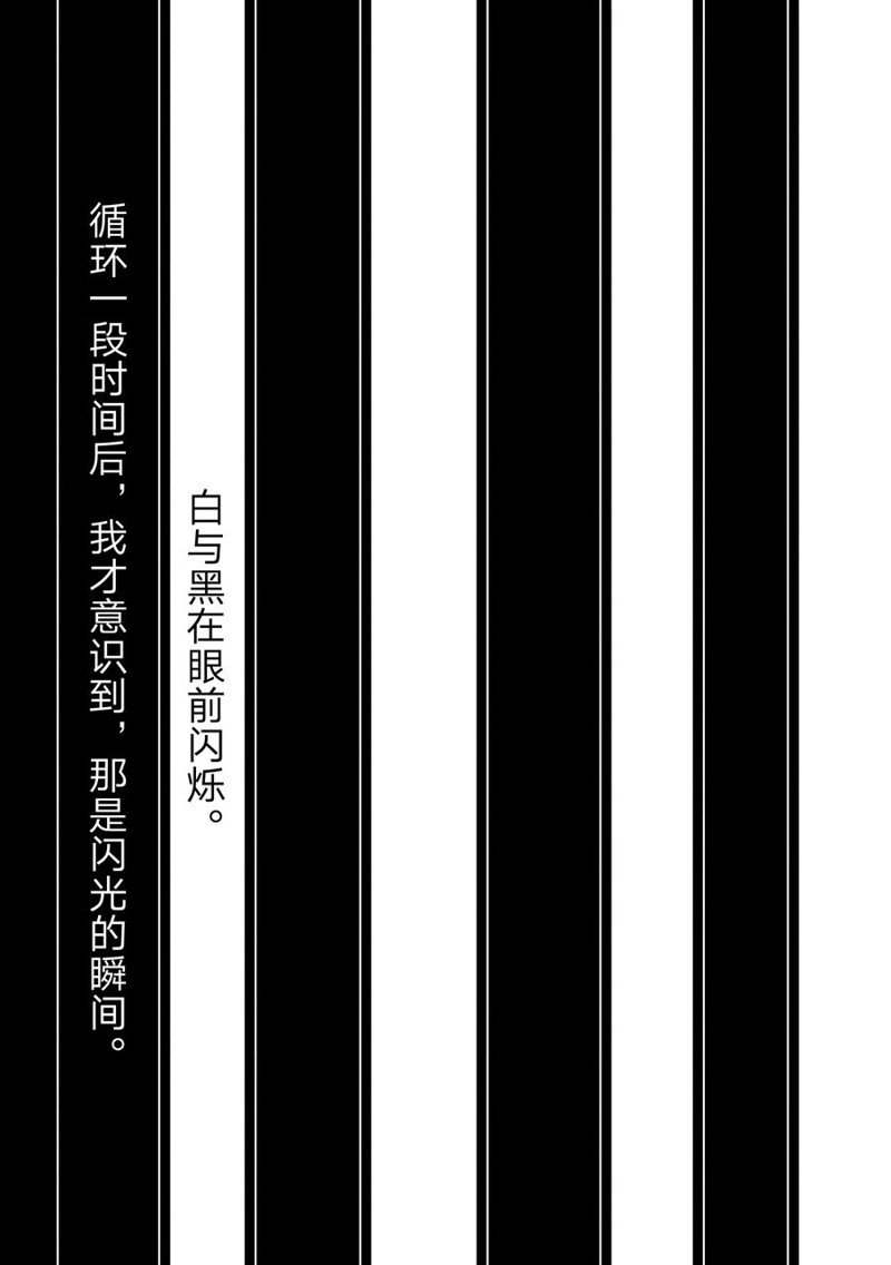 《Fate/Grand Order-turas réalta-》漫画最新章节第57话 试看版免费下拉式在线观看章节第【24】张图片