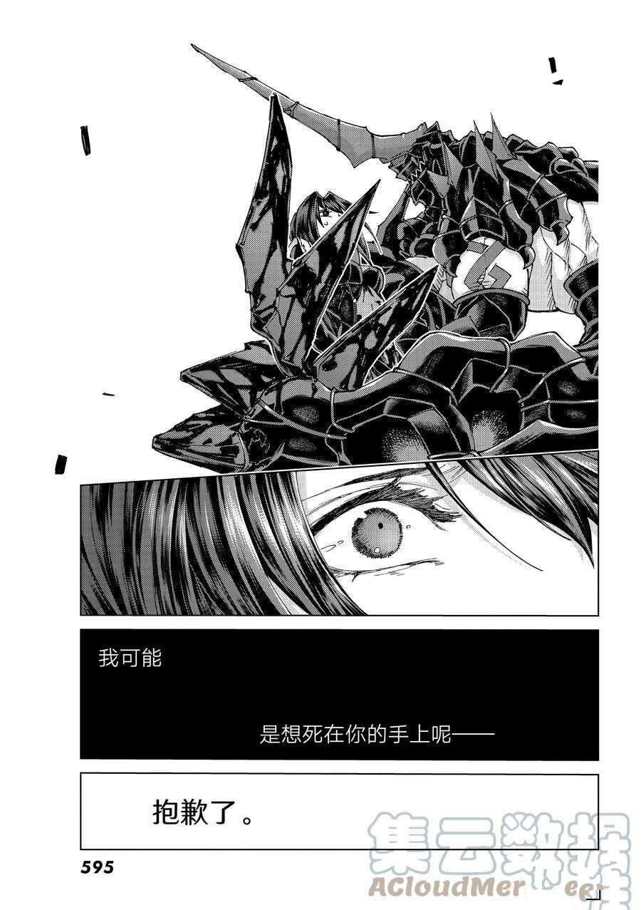 《Fate/Grand Order-turas réalta-》漫画最新章节第49话 试看版免费下拉式在线观看章节第【25】张图片