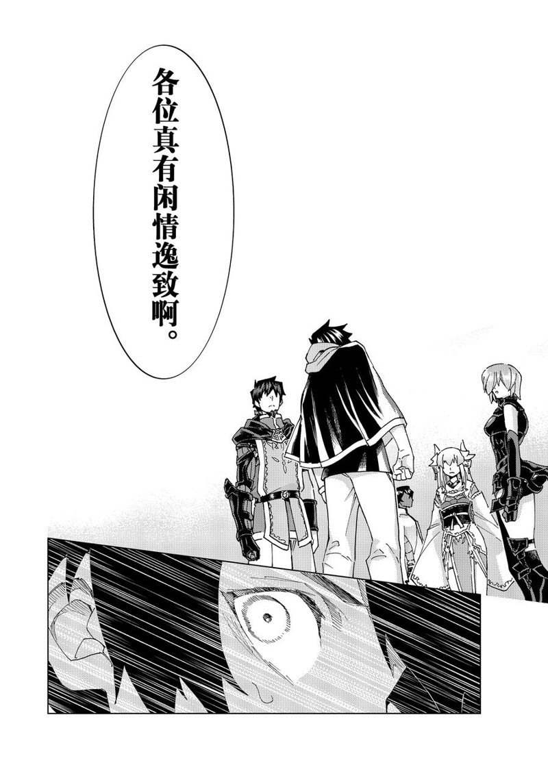 《Fate/Grand Order-turas réalta-》漫画最新章节第61话 试看版免费下拉式在线观看章节第【30】张图片