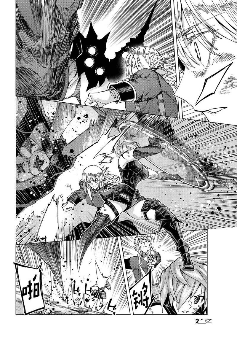《Fate/Grand Order-turas réalta-》漫画最新章节第59话 试看版免费下拉式在线观看章节第【6】张图片