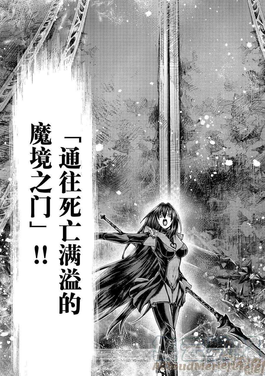 《Fate/Grand Order-turas réalta-》漫画最新章节第49话 试看版免费下拉式在线观看章节第【17】张图片