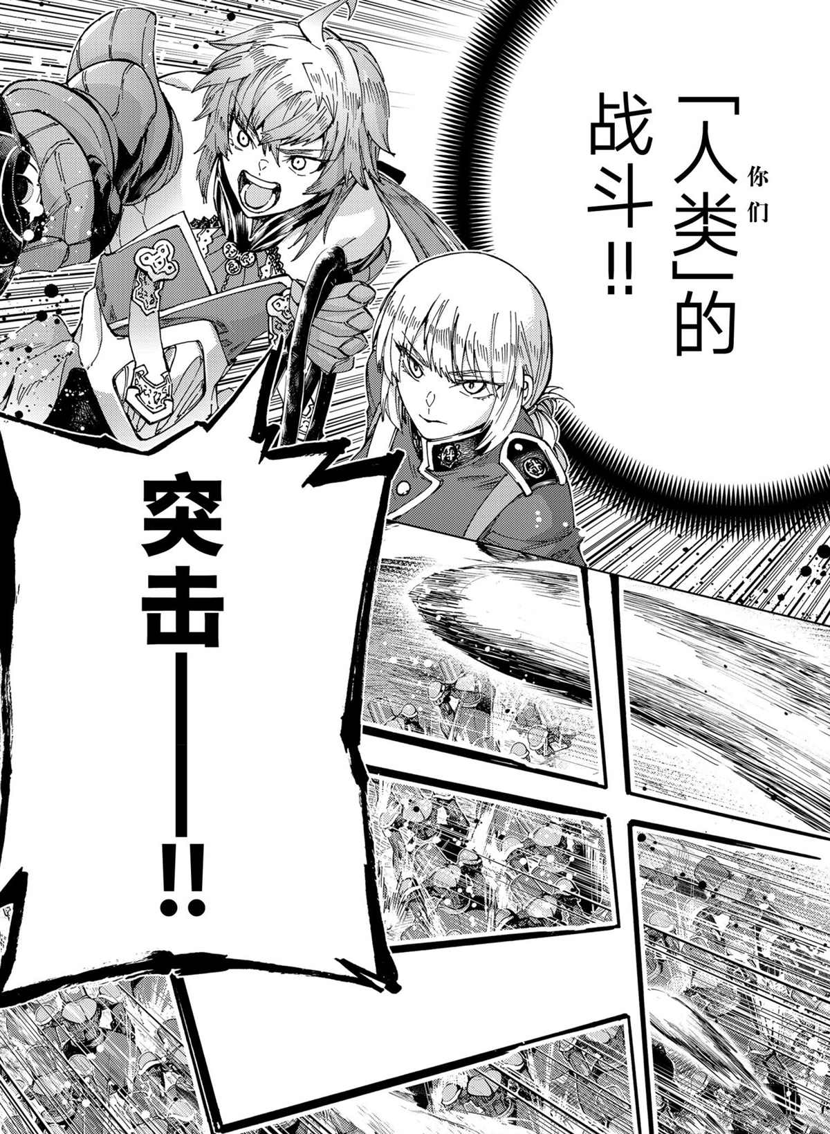 《Fate/Grand Order-turas réalta-》漫画最新章节第50话 试看版免费下拉式在线观看章节第【3】张图片