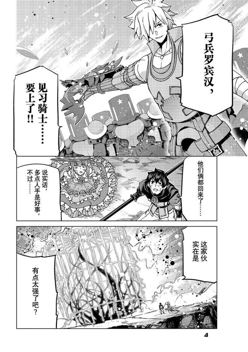《Fate/Grand Order-turas réalta-》漫画最新章节第56话 试看版免费下拉式在线观看章节第【26】张图片