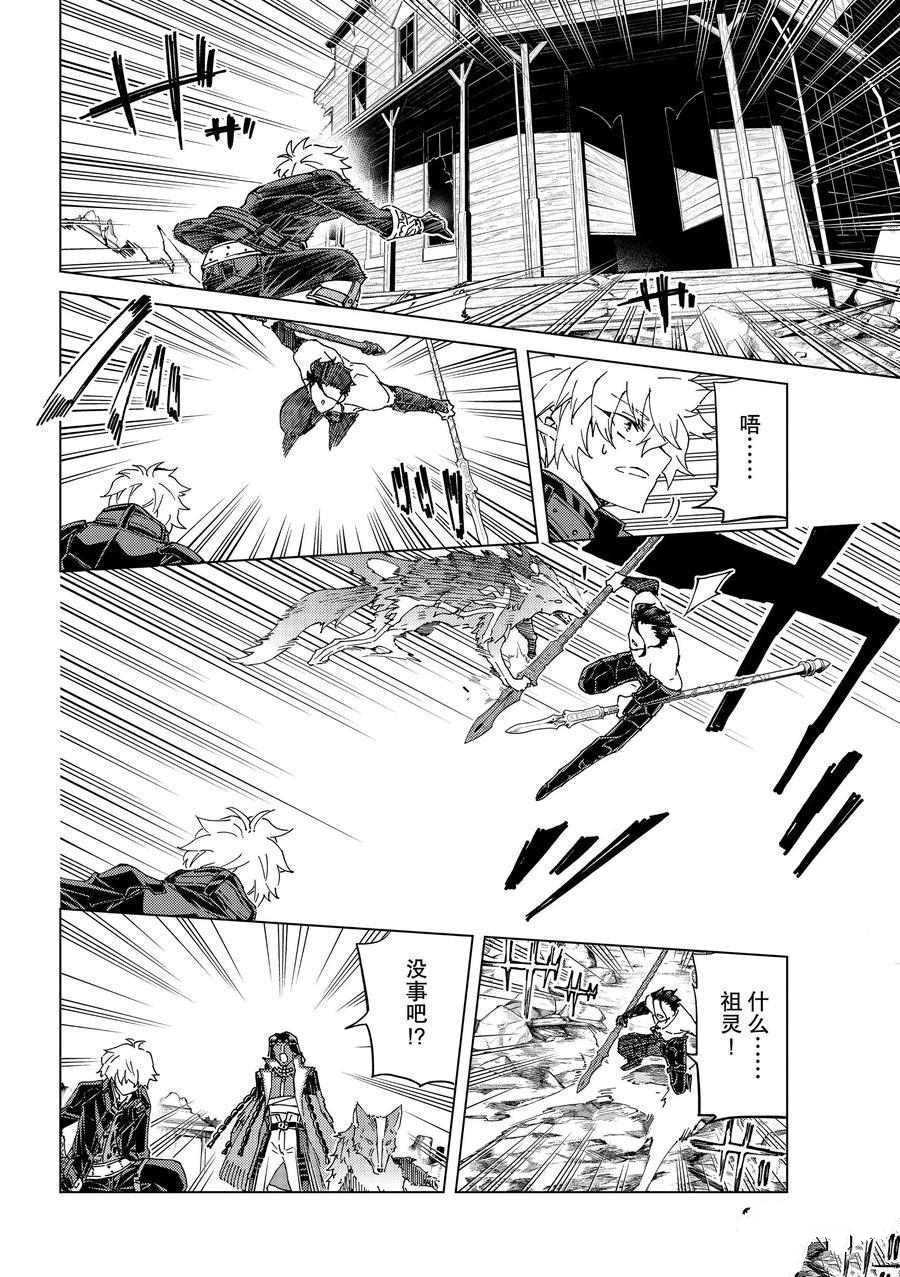《Fate/Grand Order-turas réalta-》漫画最新章节第40话 试看版免费下拉式在线观看章节第【5】张图片
