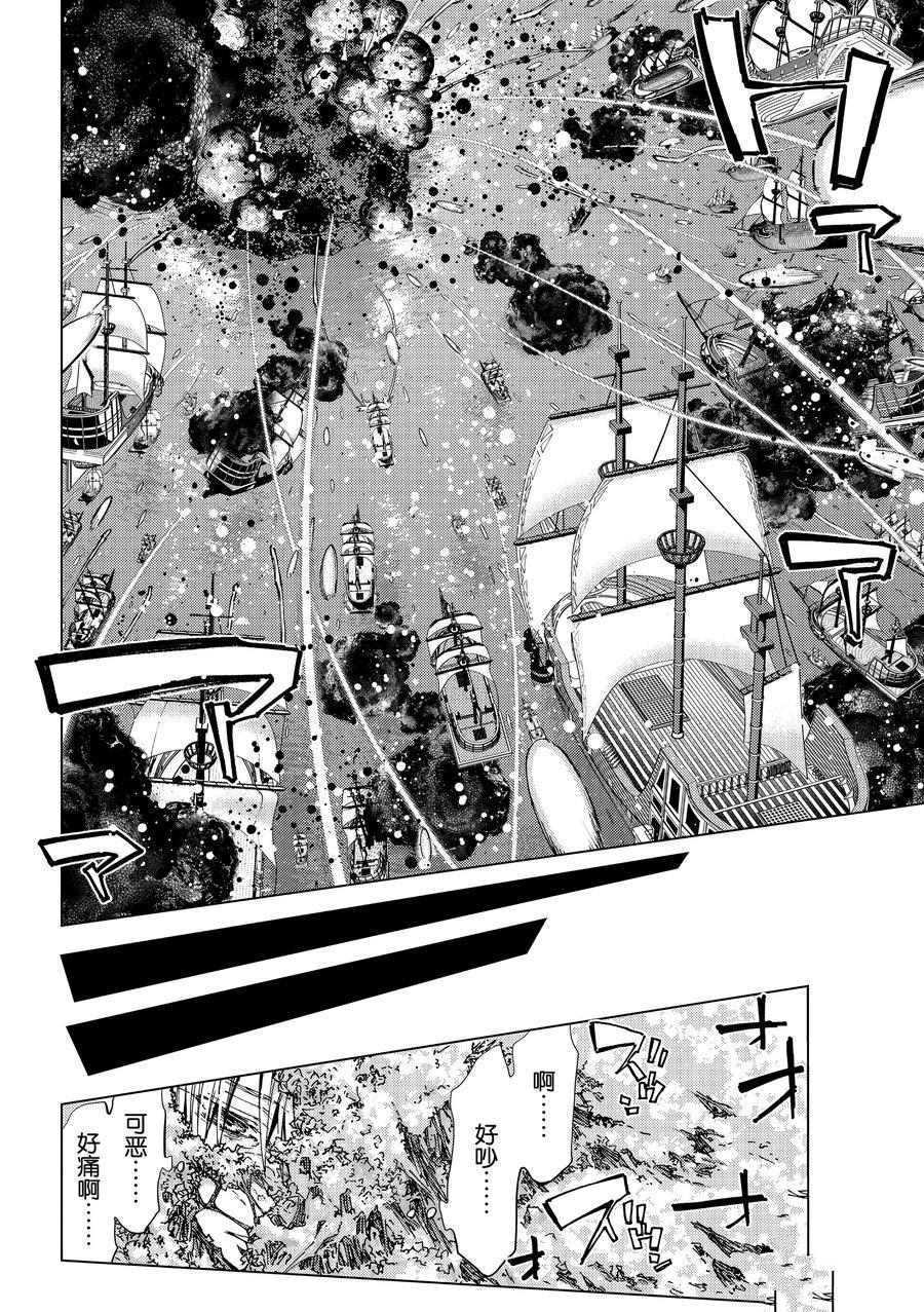《Fate/Grand Order-turas réalta-》漫画最新章节第34话 试看版免费下拉式在线观看章节第【12】张图片