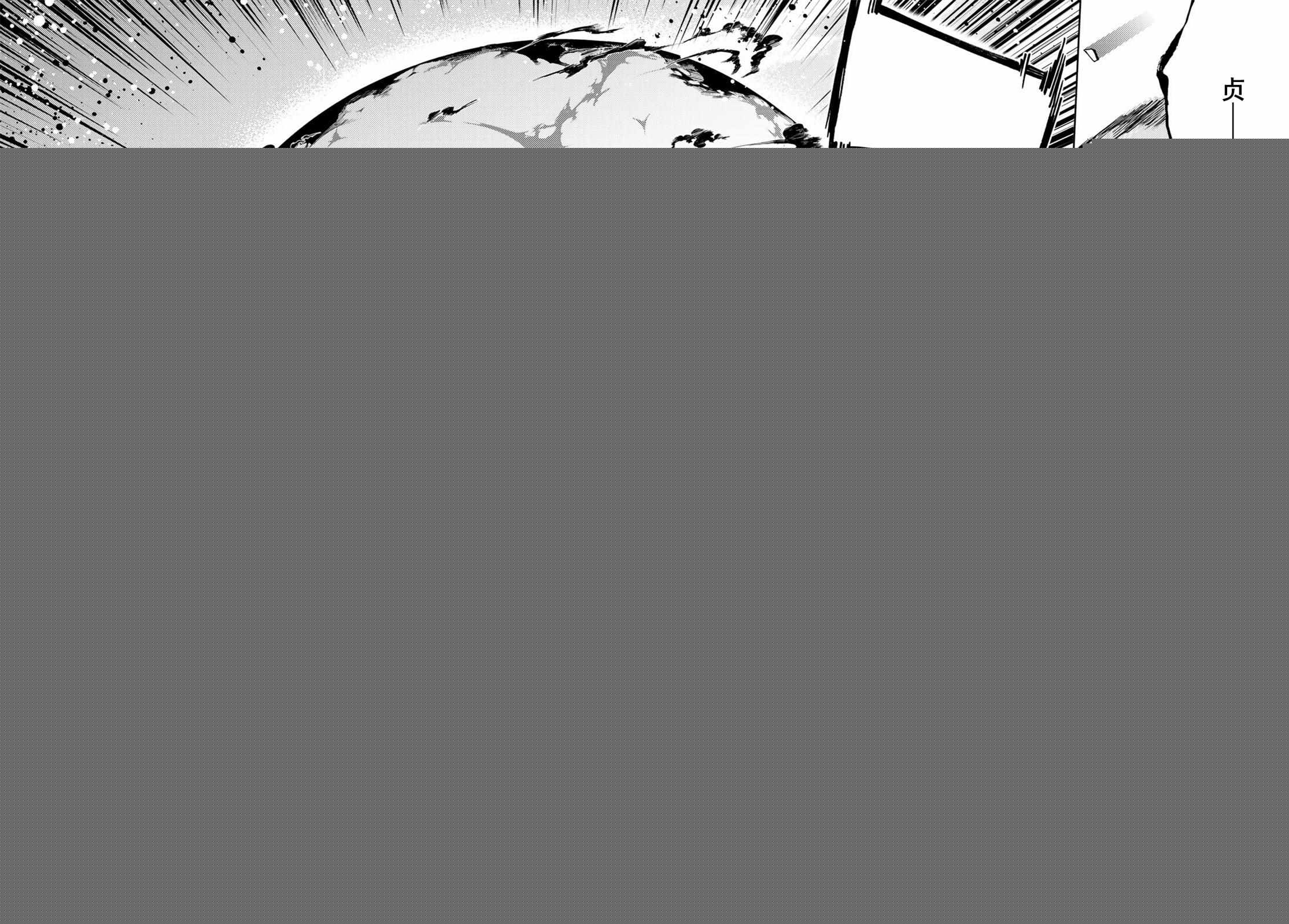 《Fate/Grand Order-turas réalta-》漫画最新章节第7话免费下拉式在线观看章节第【33】张图片