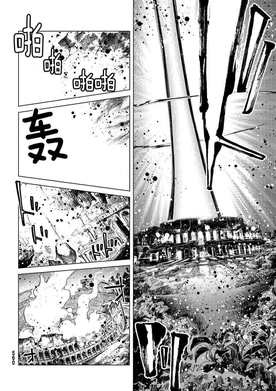 《Fate/Grand Order-turas réalta-》漫画最新章节第44话 试看版免费下拉式在线观看章节第【16】张图片