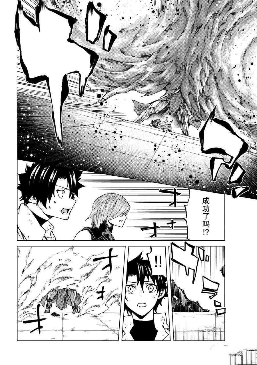 《Fate/Grand Order-turas réalta-》漫画最新章节第23话 试看版免费下拉式在线观看章节第【14】张图片