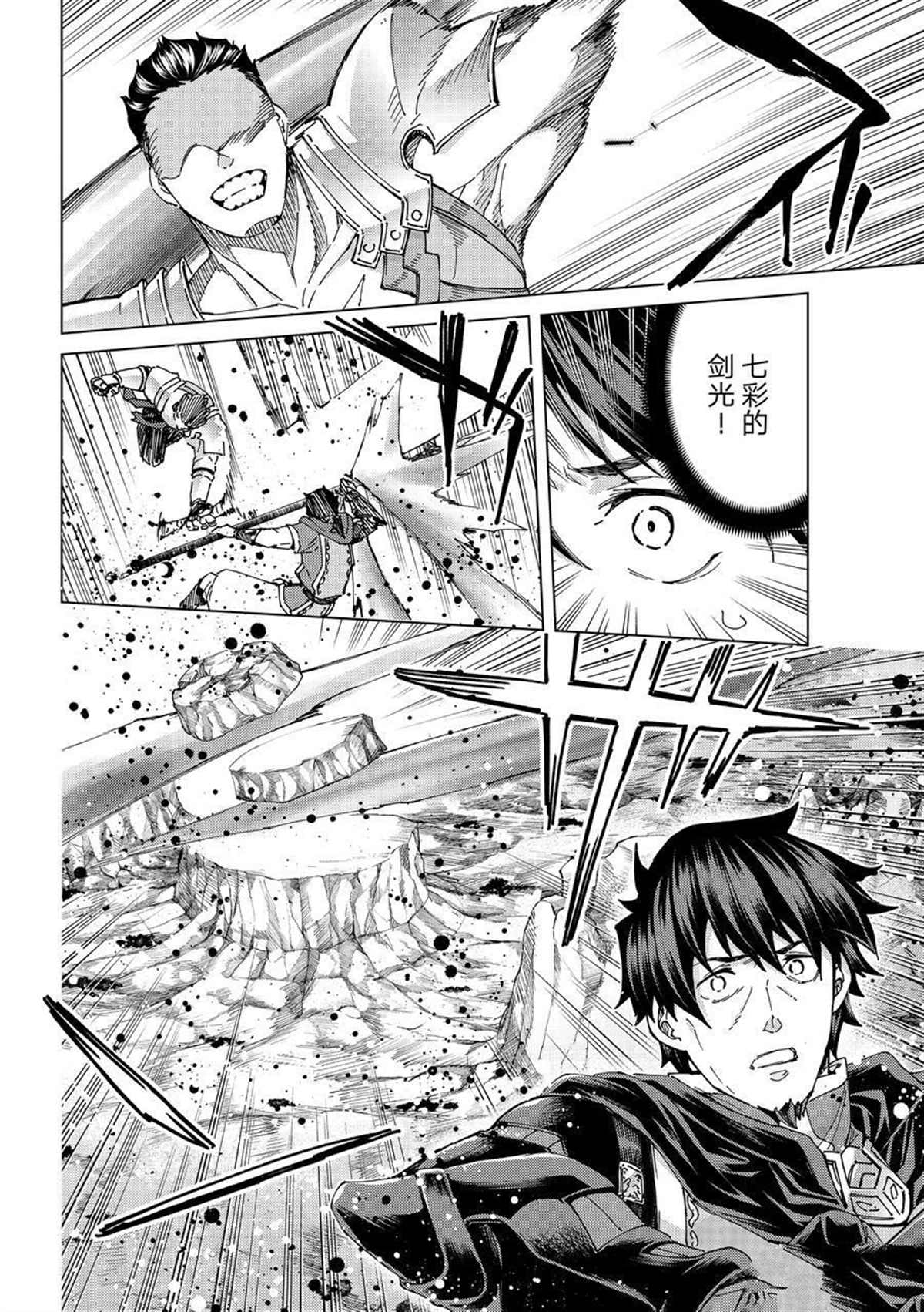 《Fate/Grand Order-turas réalta-》漫画最新章节第51话 试看版免费下拉式在线观看章节第【4】张图片
