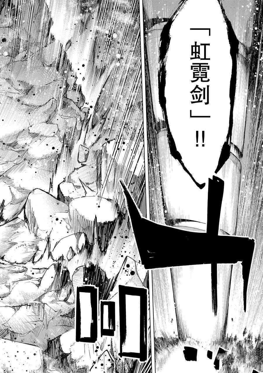 《Fate/Grand Order-turas réalta-》漫画最新章节第40话 试看版免费下拉式在线观看章节第【15】张图片