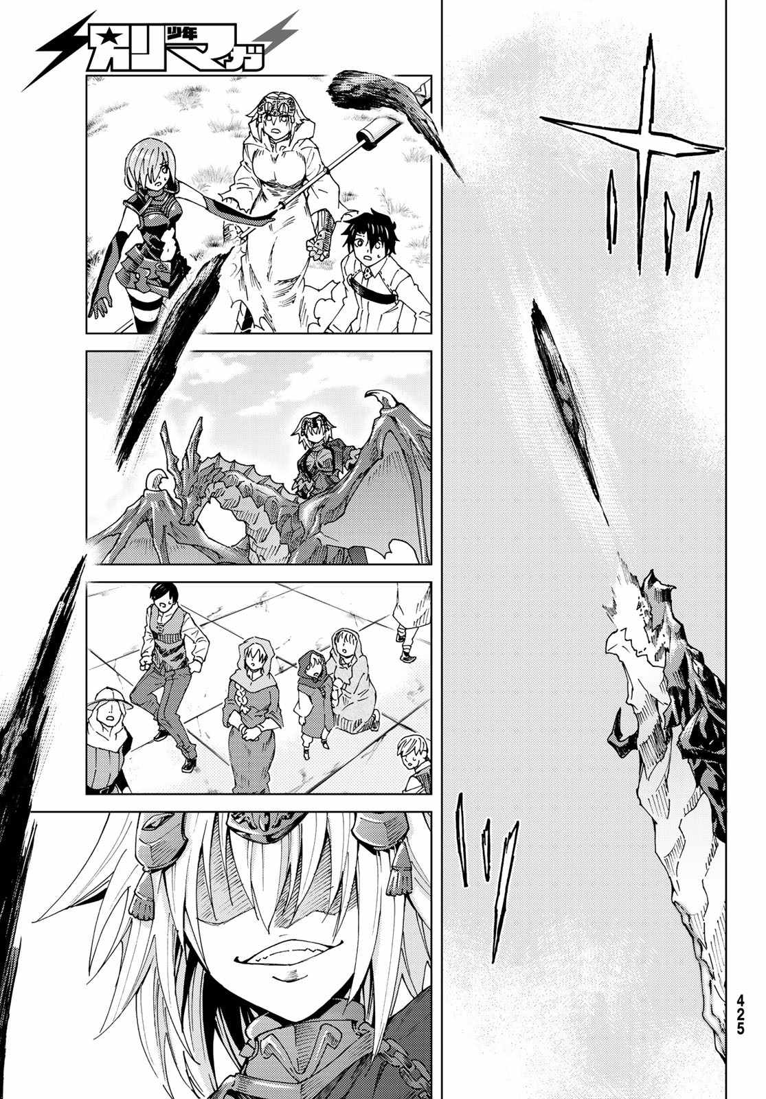 《Fate/Grand Order-turas réalta-》漫画最新章节第7话免费下拉式在线观看章节第【32】张图片