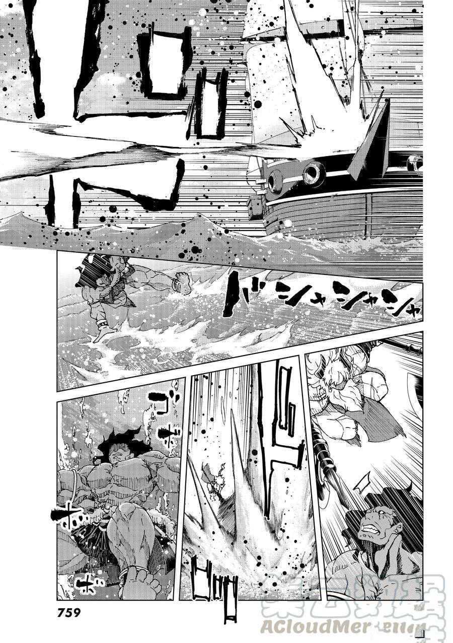 《Fate/Grand Order-turas réalta-》漫画最新章节第27话 试看版免费下拉式在线观看章节第【29】张图片