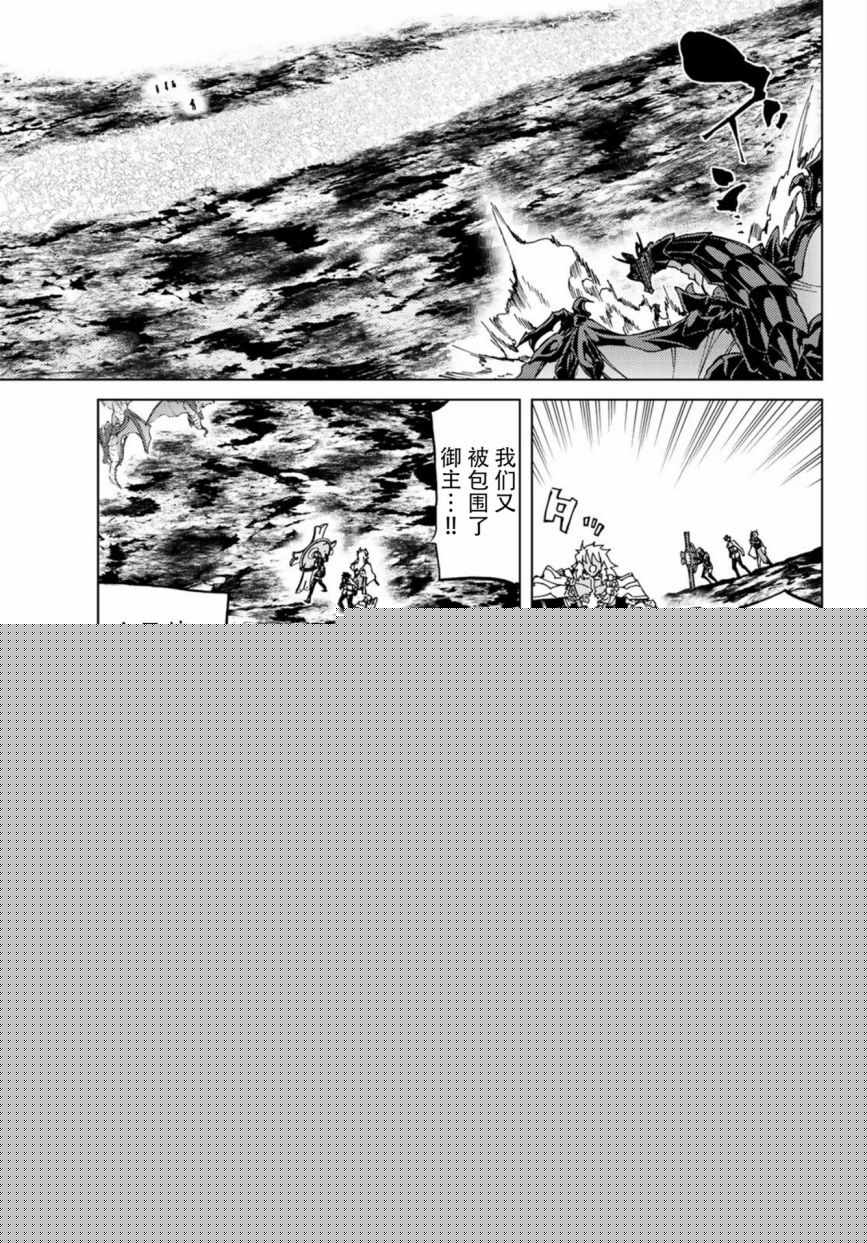 《Fate/Grand Order-turas réalta-》漫画最新章节第16话免费下拉式在线观看章节第【8】张图片
