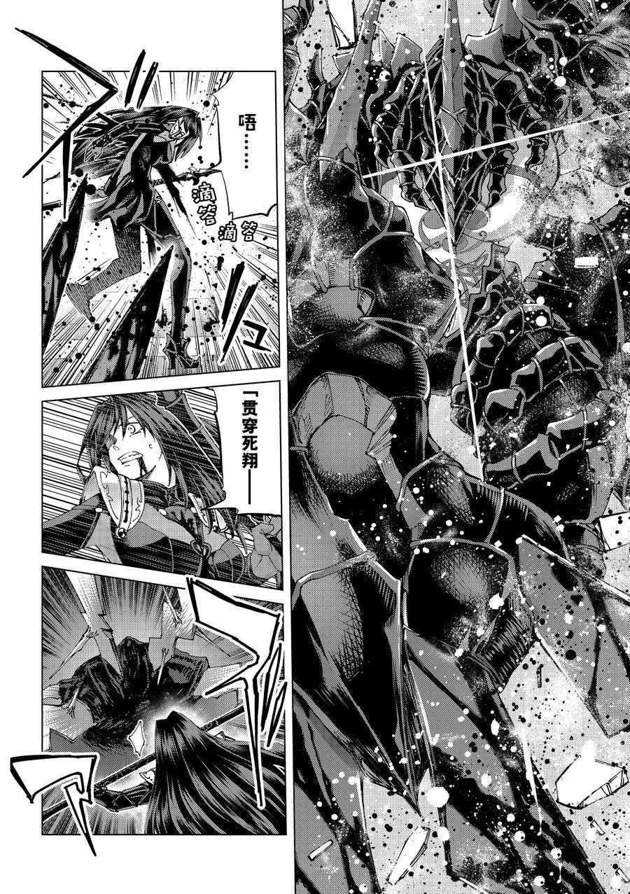 《Fate/Grand Order-turas réalta-》漫画最新章节第49话 试看版免费下拉式在线观看章节第【22】张图片