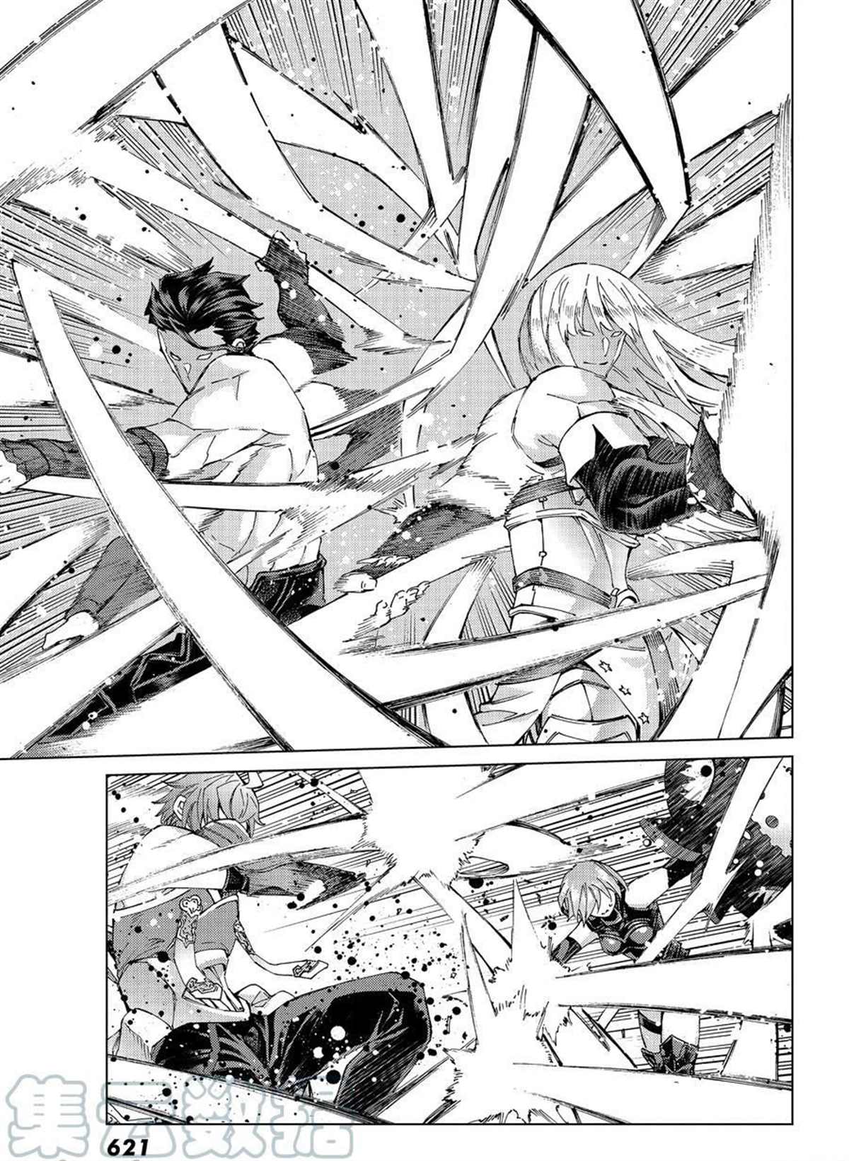 《Fate/Grand Order-turas réalta-》漫画最新章节第51话 试看版免费下拉式在线观看章节第【33】张图片