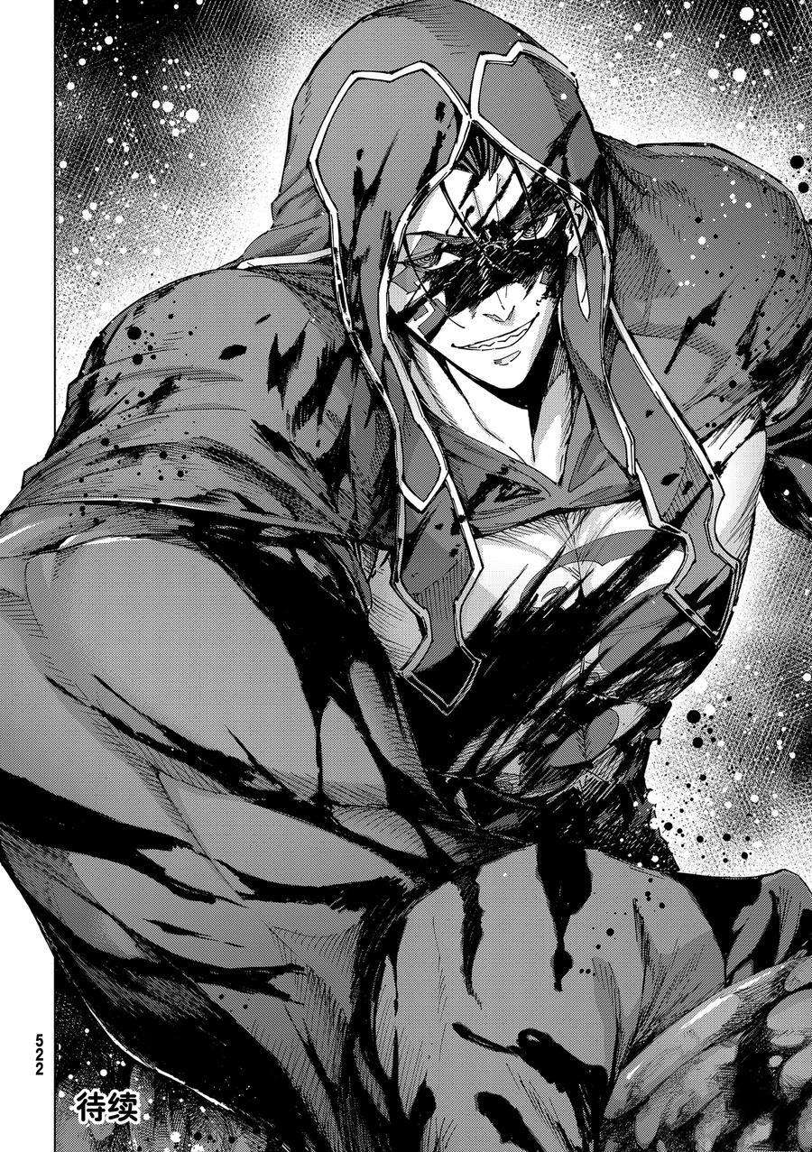 《Fate/Grand Order-turas réalta-》漫画最新章节第53话 试看版免费下拉式在线观看章节第【34】张图片