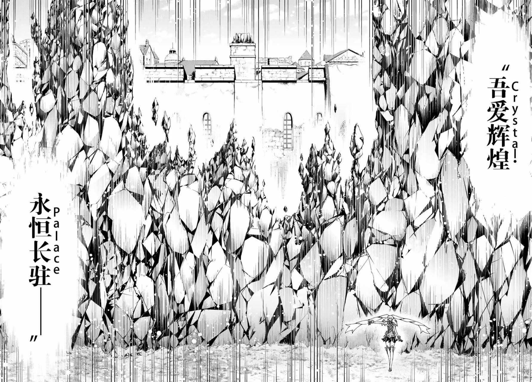 《Fate/Grand Order-turas réalta-》漫画最新章节第12话免费下拉式在线观看章节第【20】张图片