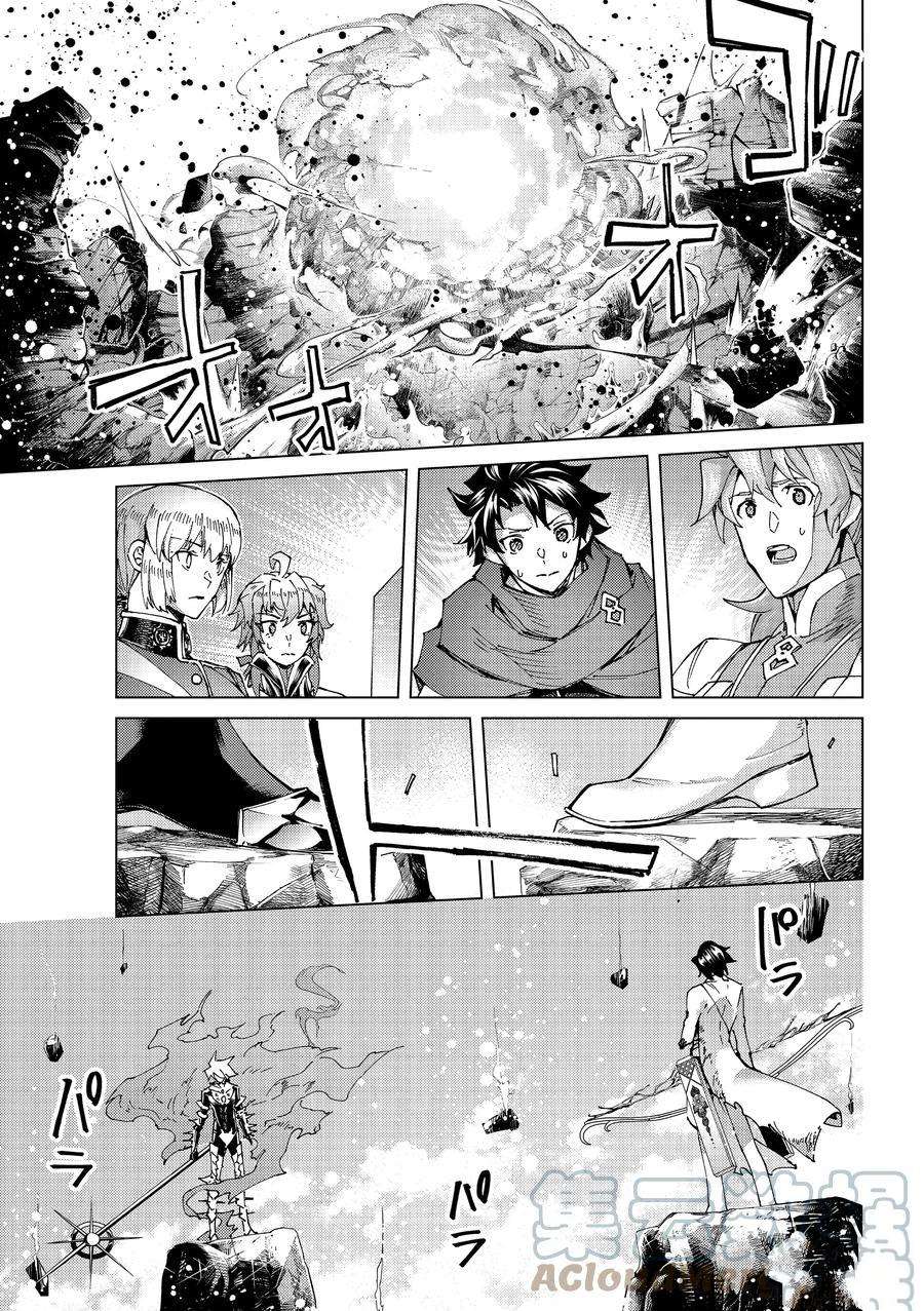 《Fate/Grand Order-turas réalta-》漫画最新章节第53话 试看版免费下拉式在线观看章节第【25】张图片