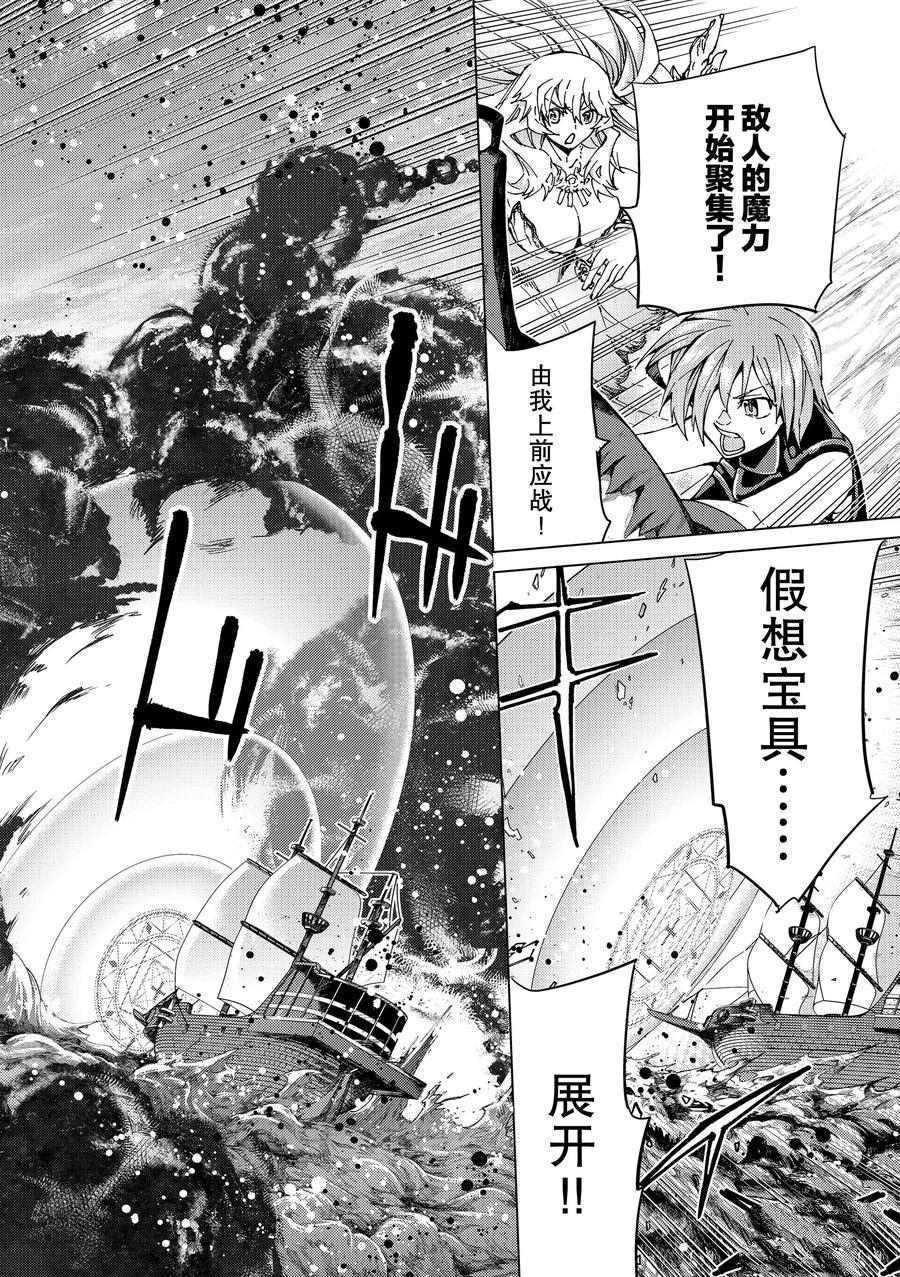 《Fate/Grand Order-turas réalta-》漫画最新章节第33话 试看版免费下拉式在线观看章节第【2】张图片