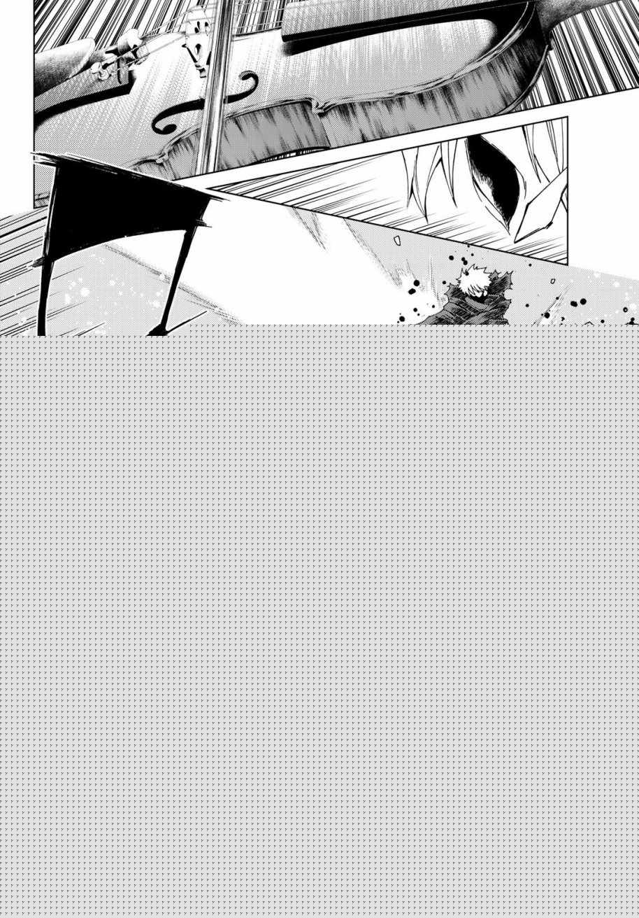 《Fate/Grand Order-turas réalta-》漫画最新章节第13话免费下拉式在线观看章节第【20】张图片