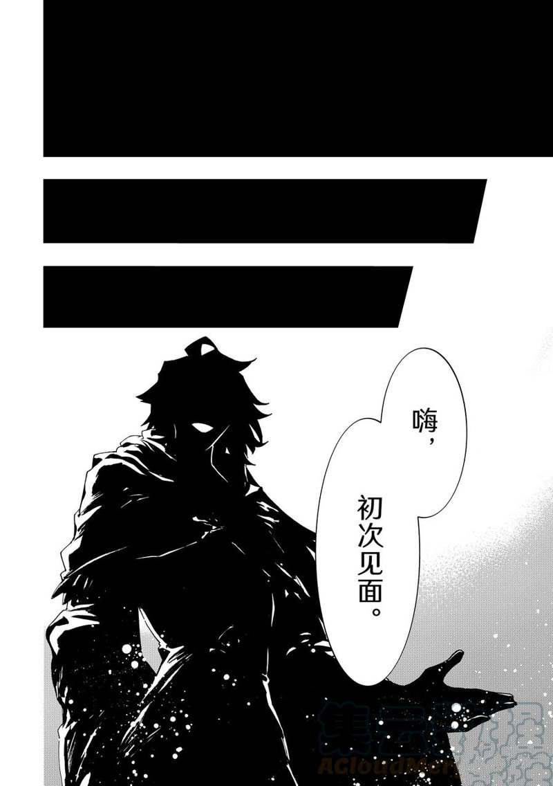 《Fate/Grand Order-turas réalta-》漫画最新章节第60话 试看版免费下拉式在线观看章节第【33】张图片
