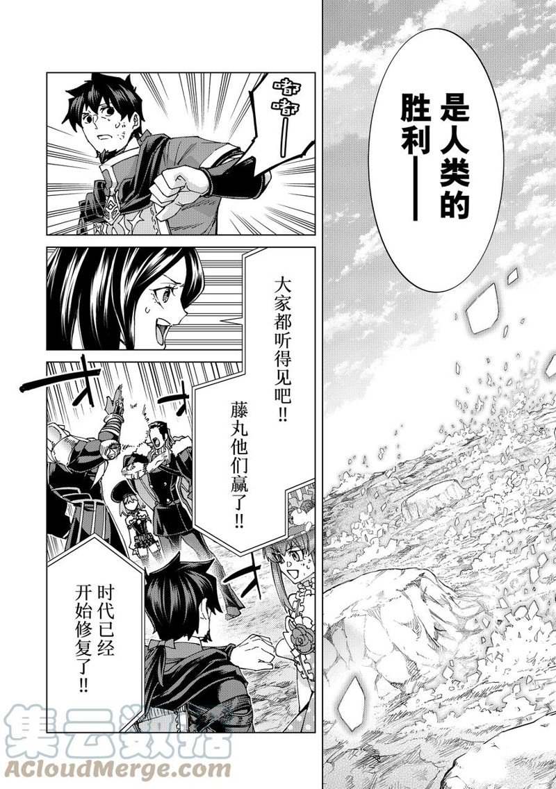 《Fate/Grand Order-turas réalta-》漫画最新章节第60话 试看版免费下拉式在线观看章节第【3】张图片