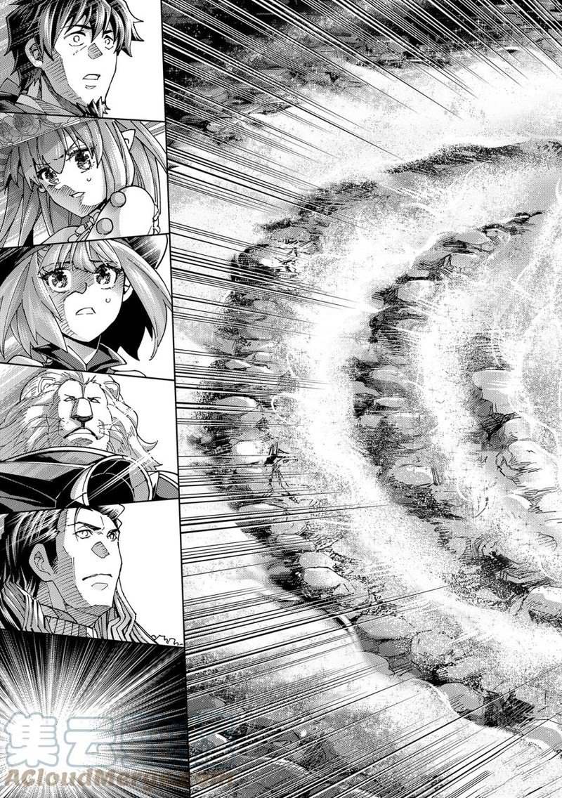《Fate/Grand Order-turas réalta-》漫画最新章节第57话 试看版免费下拉式在线观看章节第【23】张图片