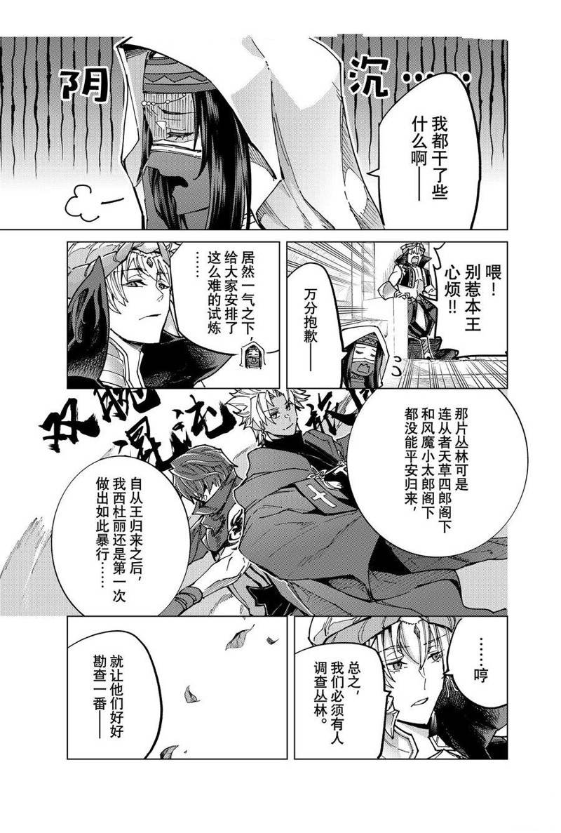 《Fate/Grand Order-turas réalta-》漫画最新章节第65话 试看版免费下拉式在线观看章节第【2】张图片