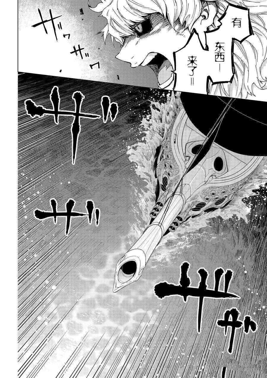 《Fate/Grand Order-turas réalta-》漫画最新章节第24话 试看版免费下拉式在线观看章节第【3】张图片