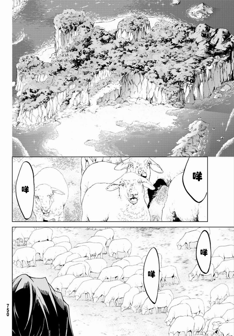 《Fate/Grand Order-turas réalta-》漫画最新章节第19话免费下拉式在线观看章节第【34】张图片