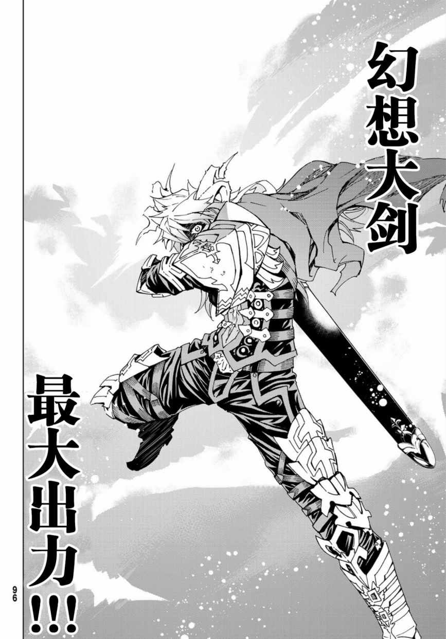 《Fate/Grand Order-turas réalta-》漫画最新章节第16话免费下拉式在线观看章节第【35】张图片